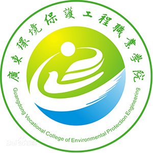 Guangdong Polytechnic of Environmental Protection Engineering