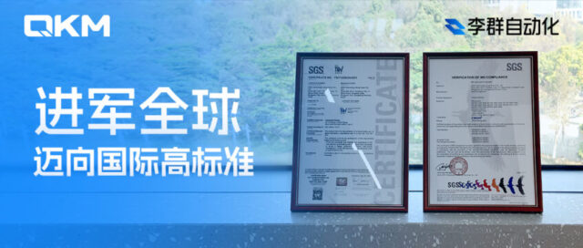 Going Global, Safety First | QKM Earns Functional Safety Certification from SGS